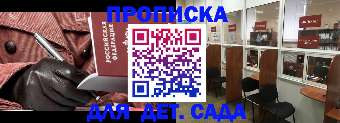 прописка для военкомата в Губкинском