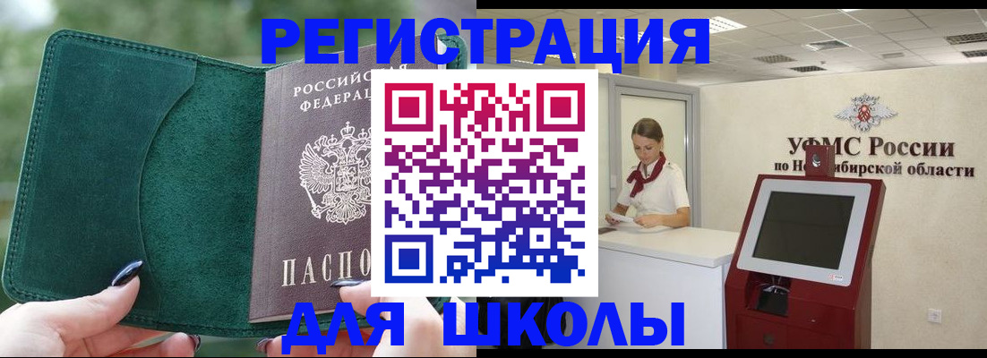 временная регистрация поиск в Губкинском