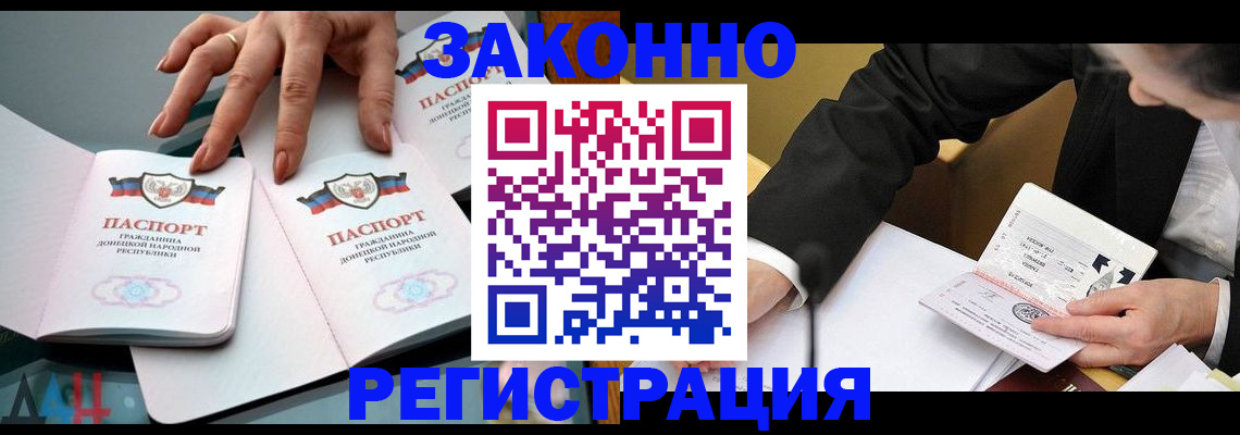 прописка иностранных граждан в Губкинском