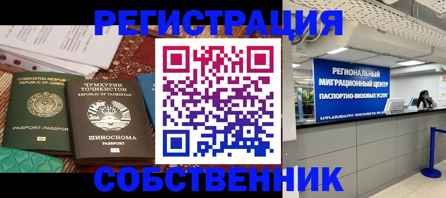 прописка гарантия в Губкинском