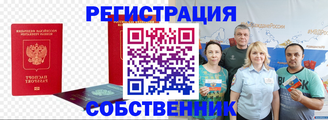 прописка штамп в Губкинском