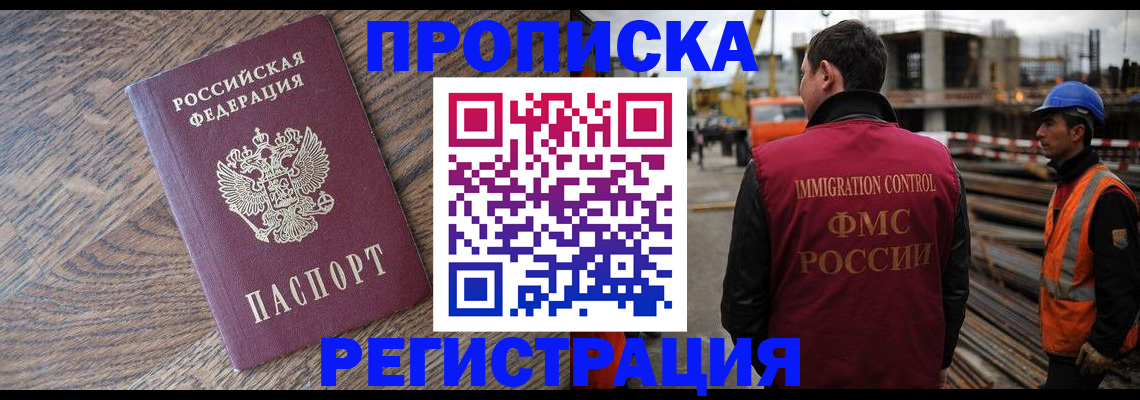 прописка для военкомата в Губкинском